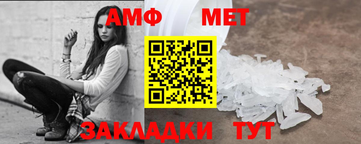 Нягань  АМФЕТАМИН  Вход с VPN  Amphetamine Розовый 