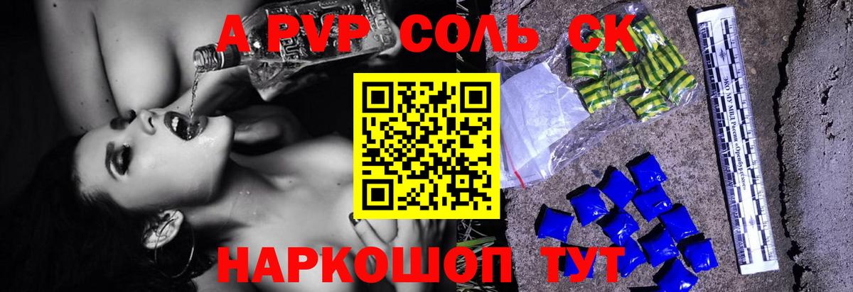 Нягань  A-PVP Соль  APVP  Вход с VPN  A-PVP Соль 