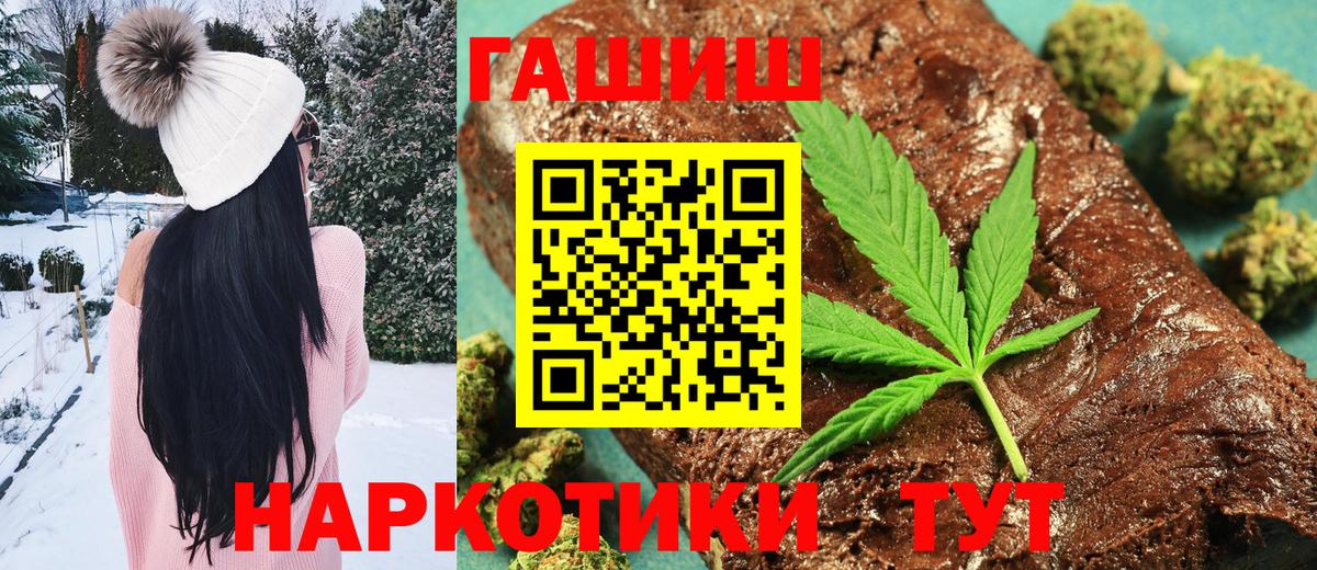 ГАШ индика сатива Нягань