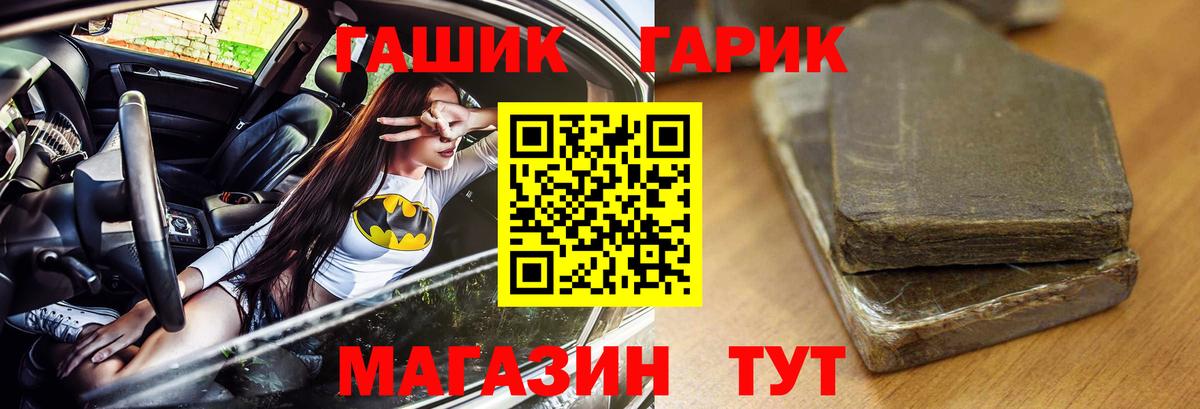 ГАШИШ hashish  ГАШ гарик  Нягань  Вход с VPN 