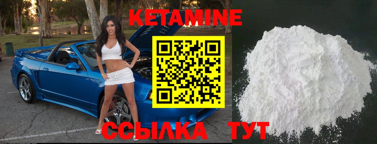 Кетамин VHQ Нягань