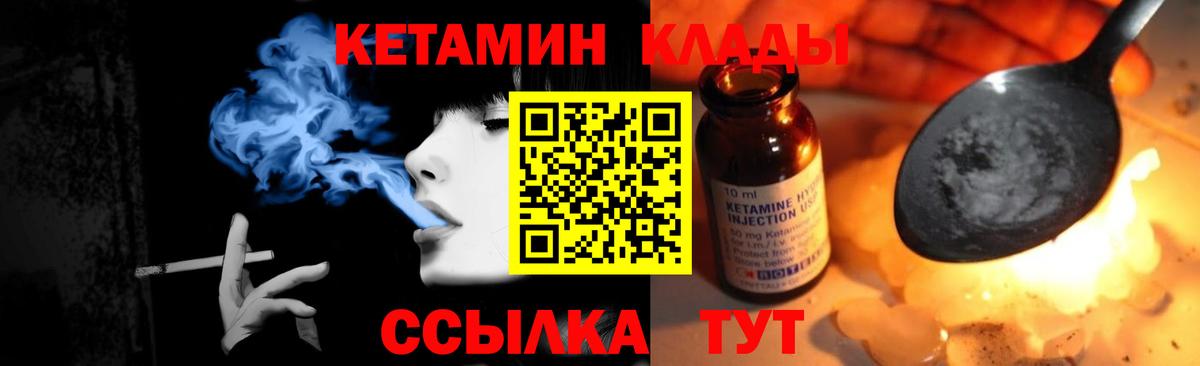 Нягань  Кетамин ketamine  Кетамин ketamine  Вход с VPN 