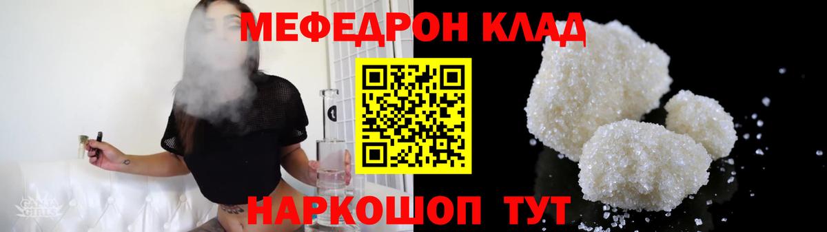 МЕФ кристаллы Нягань