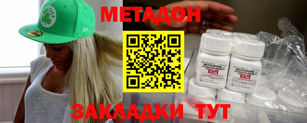 Метадон VHQ  Вход с VPN  Метадон кристалл  Нягань 