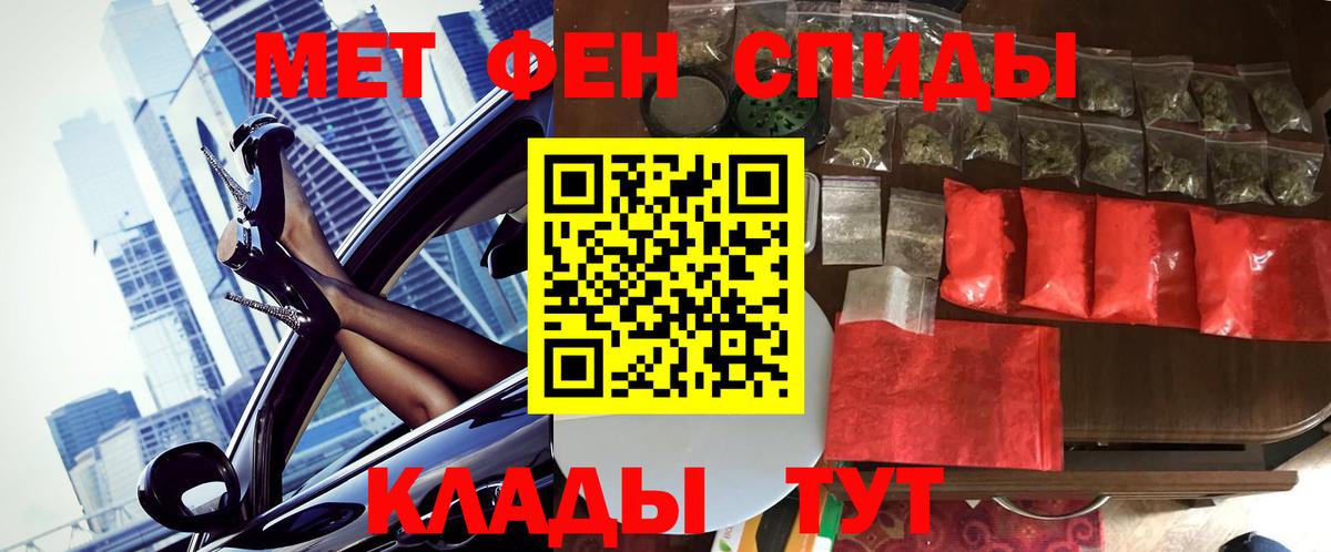 МЕТАМФЕТАМИН Декстрометамфетамин 99.9%  Вход с VPN  Нягань 