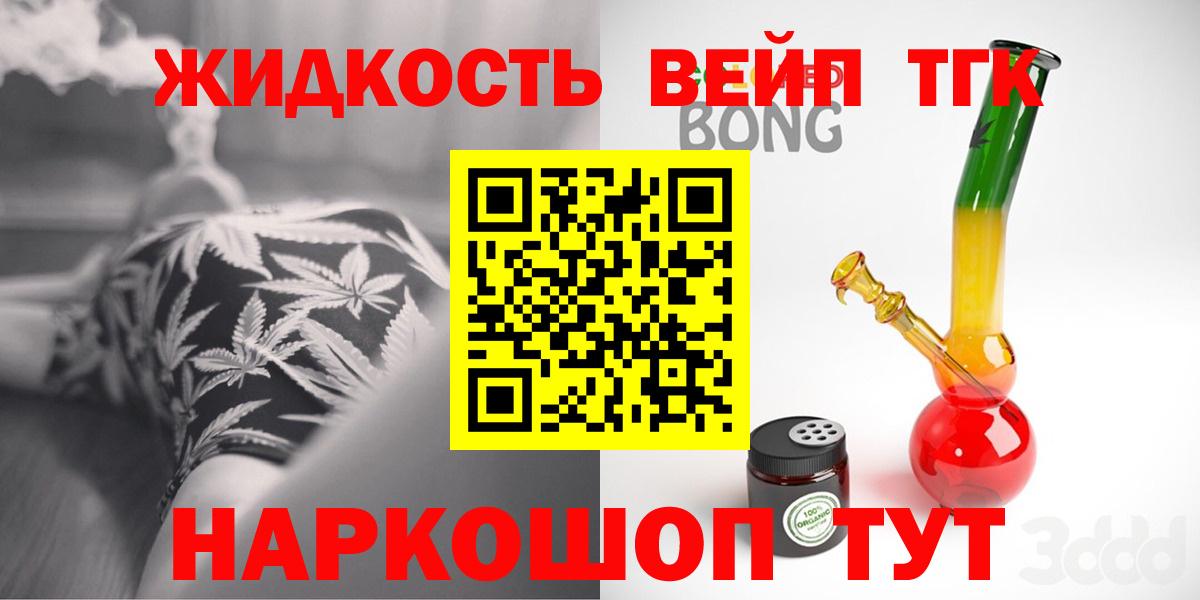 ТГК жижа Нягань