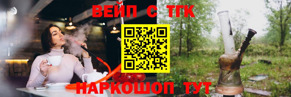 ТГК концентрат  Вход с VPN  Нягань 