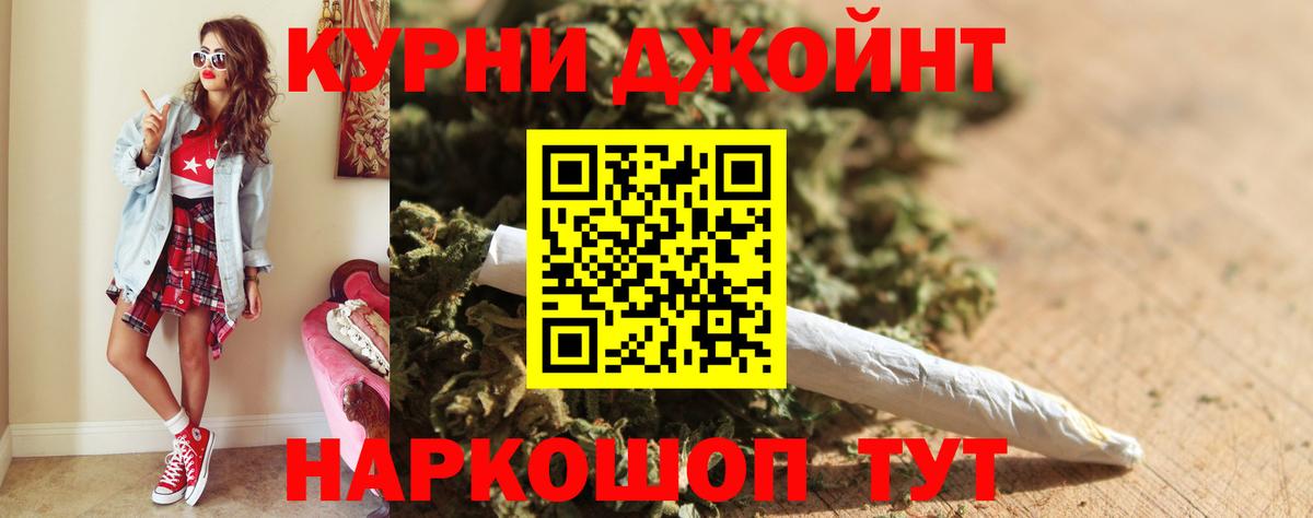 МАРИХУАНА семена  МАРИХУАНА тримм  Бошки марихуана SATIVA & INDICA  Вход с VPN  Нягань 